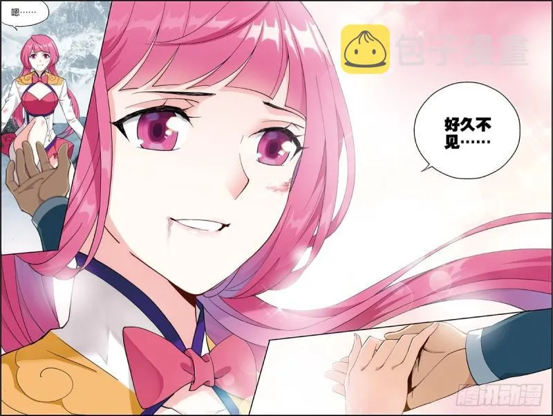 第233回 又见纳兰 第9页