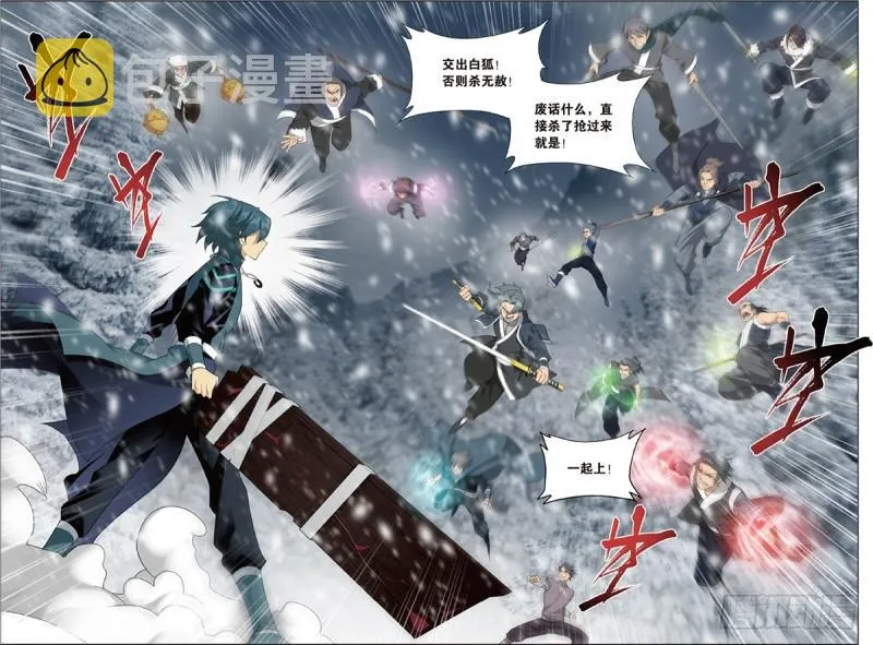 第233回 又见纳兰 第22页