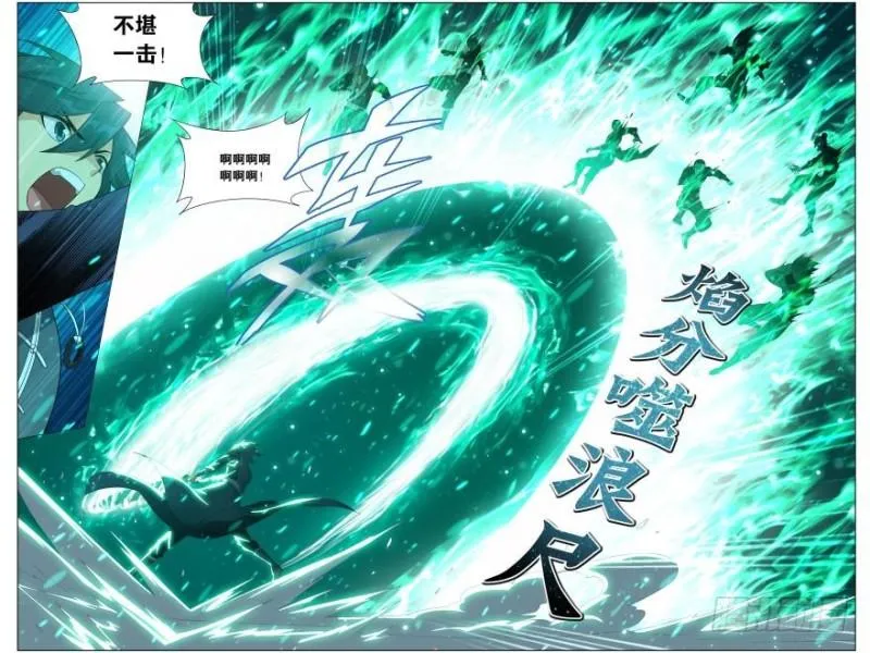 第234回 噬金鼠（上） 第3页