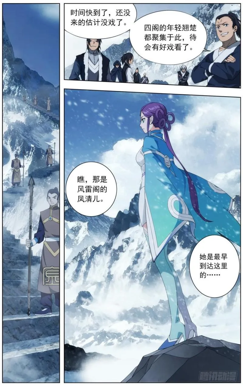 第234回 噬金鼠（下） 第2页