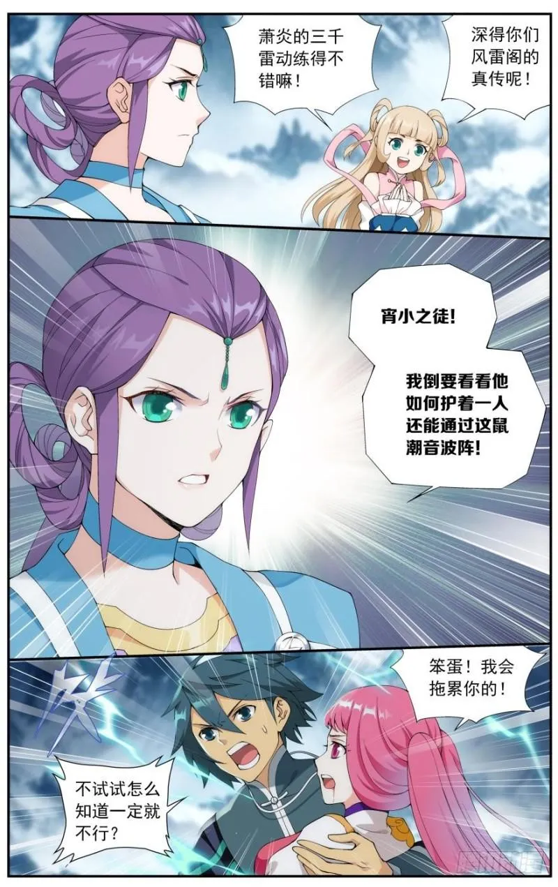 第235回 血潭火毒（上） 第6页