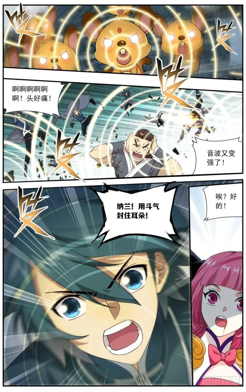 第235回 血潭火毒（上） 第7页