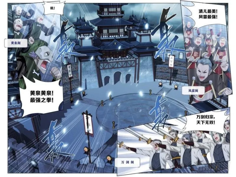 第237回 四方尊者（上） 第11页
