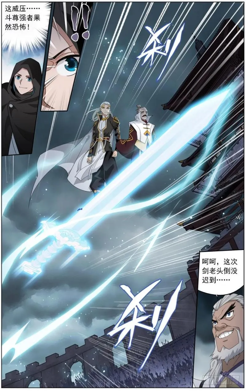 第237回 四方尊者（下） 第4页