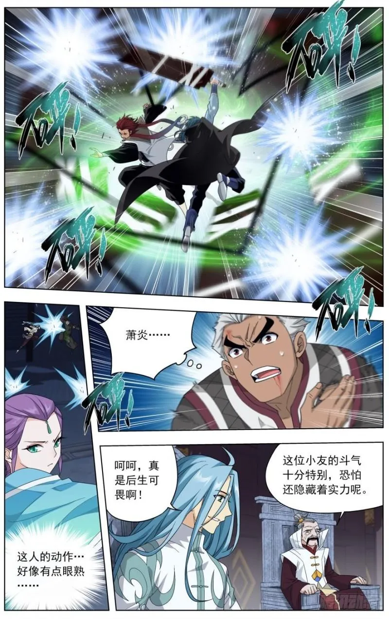 第238回 黄泉决（下） 第6页