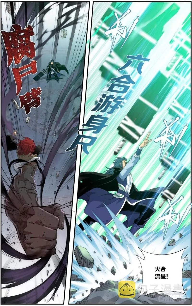 第238回 黄泉决（下） 第10页