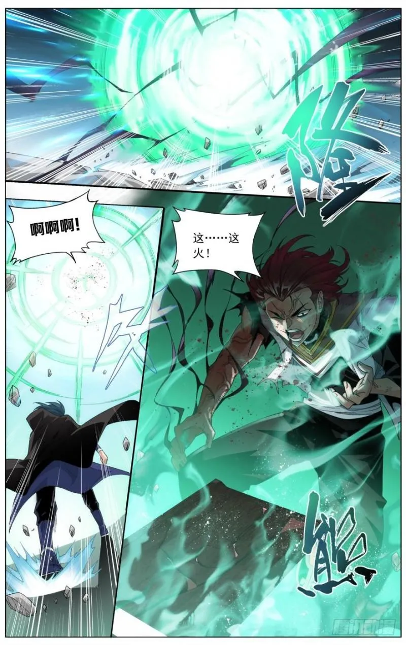 第238回 黄泉决（下） 第11页
