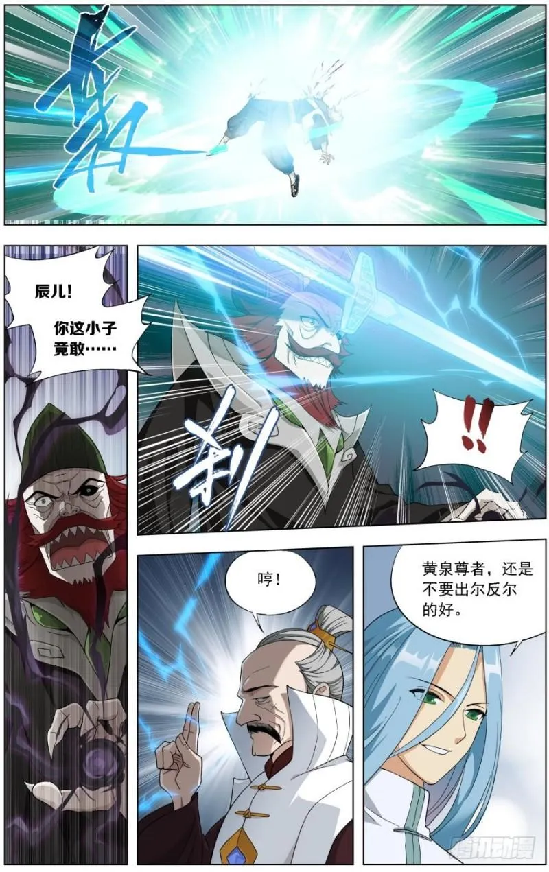 第238回 黄泉决（下） 第12页