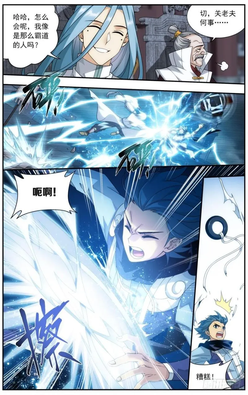 第239回 霸道的风尊者（上） 第10页
