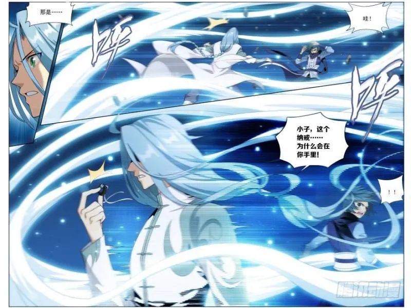 第239回 霸道的风尊者（上） 第11页