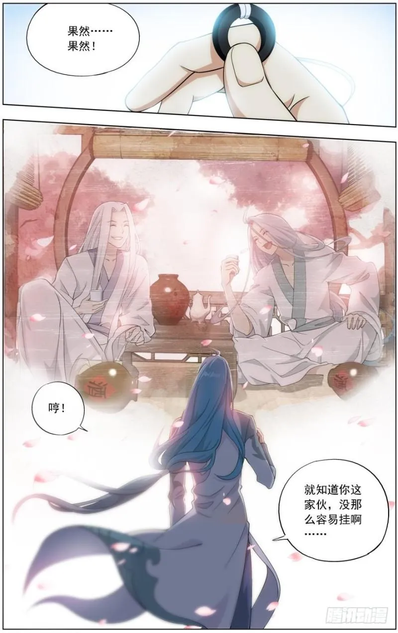 第239回 霸道的风尊者（下） 第3页