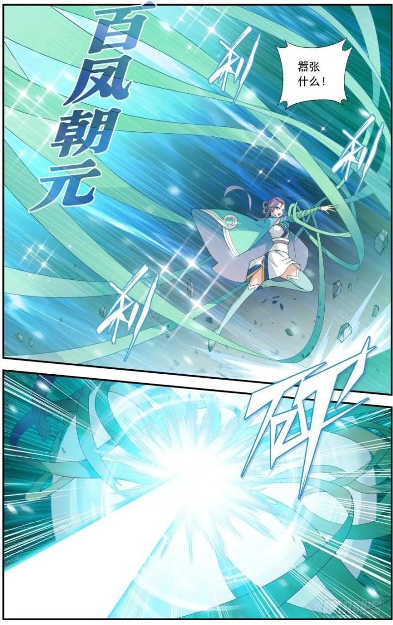 第240回 凤骨龙姿（上） 第6页