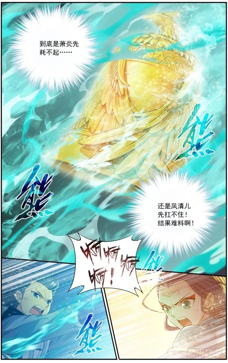 第241回 探灵引（上） 第2页