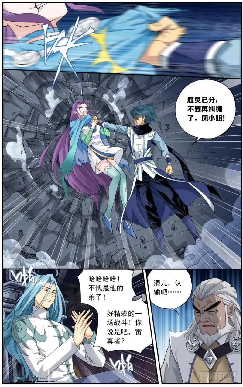 第241回 探灵引（上） 第9页