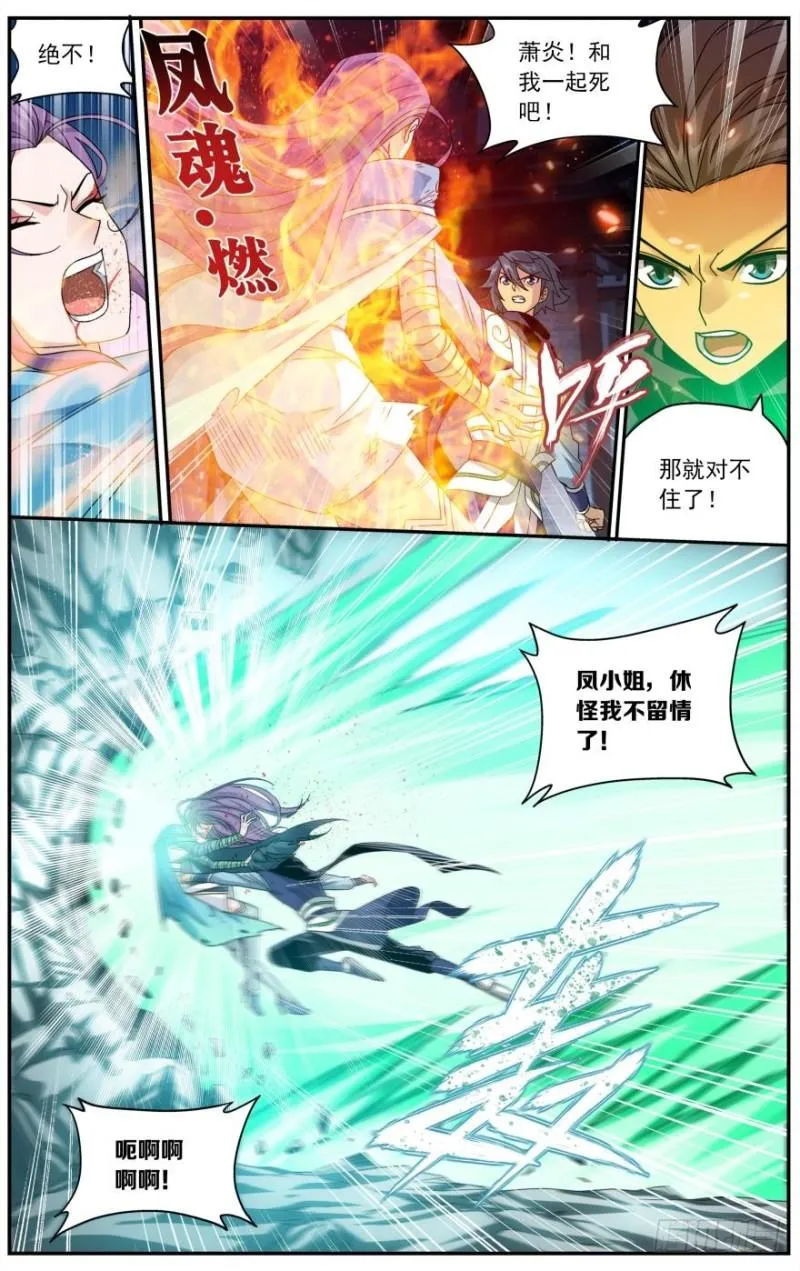 第241回 探灵引（上） 第10页