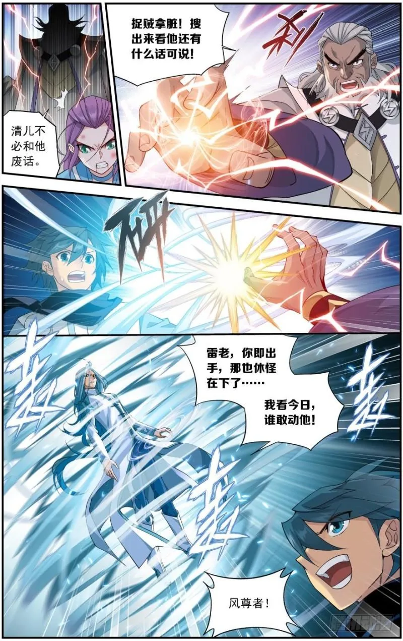 第241回 探灵引（下） 第2页