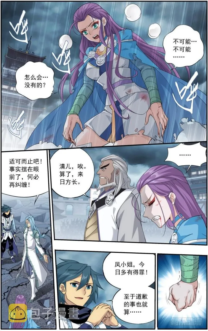 第241回 探灵引（下） 第9页