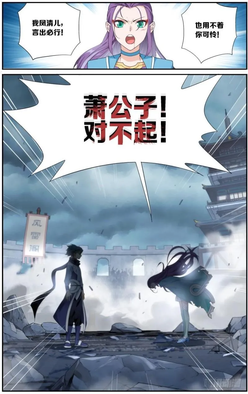 第241回 探灵引（下） 第10页