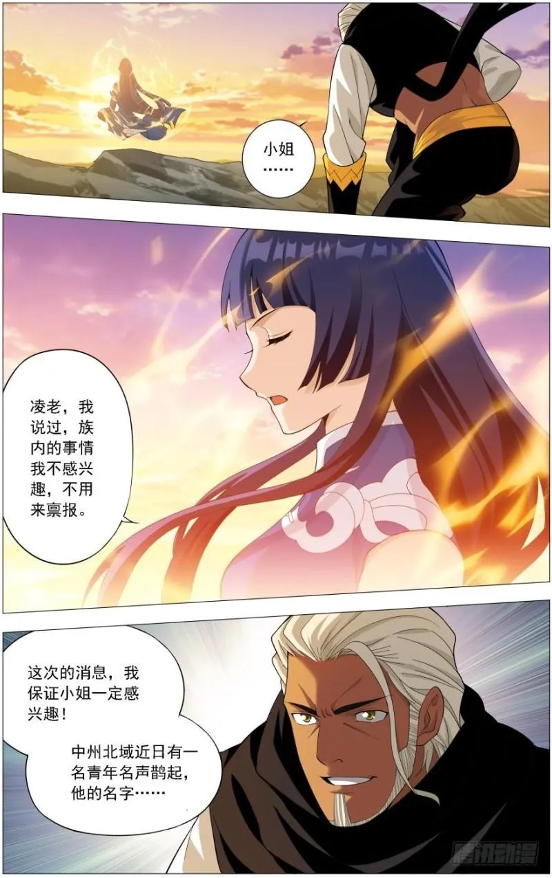 第242回 乘风而去（下） 第10页