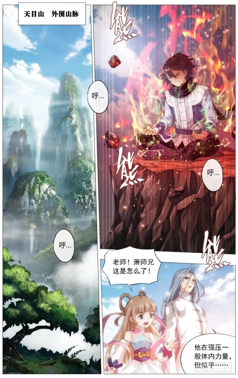 第242回 乘风而去（上） 第2页