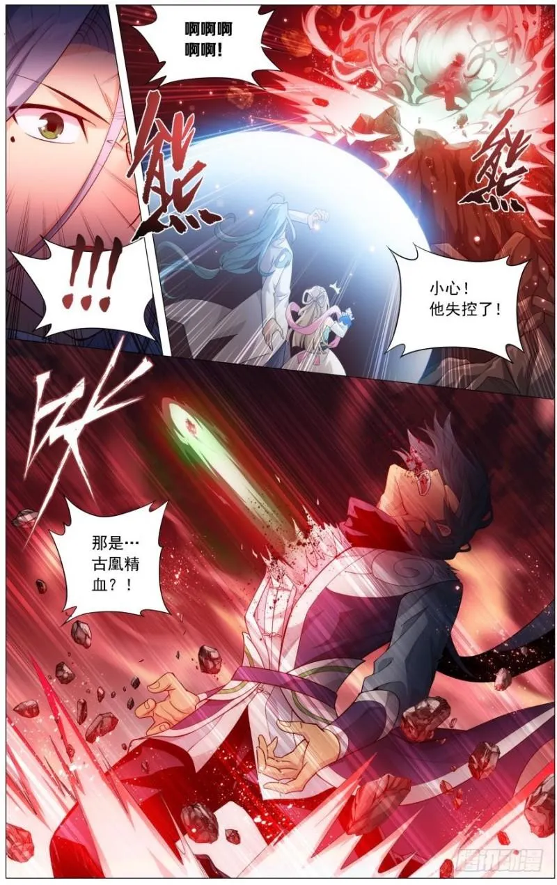 第242回 乘风而去（上） 第3页