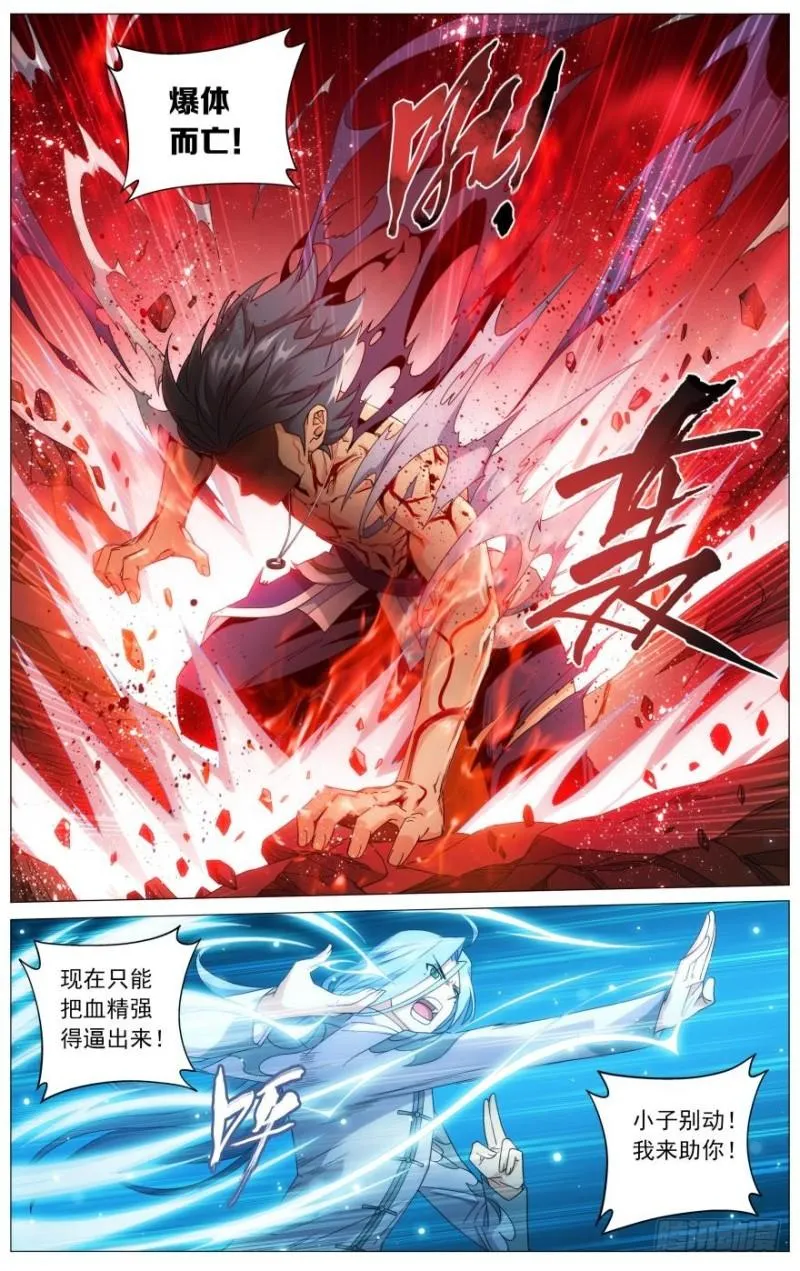 第242回 乘风而去（上） 第5页
