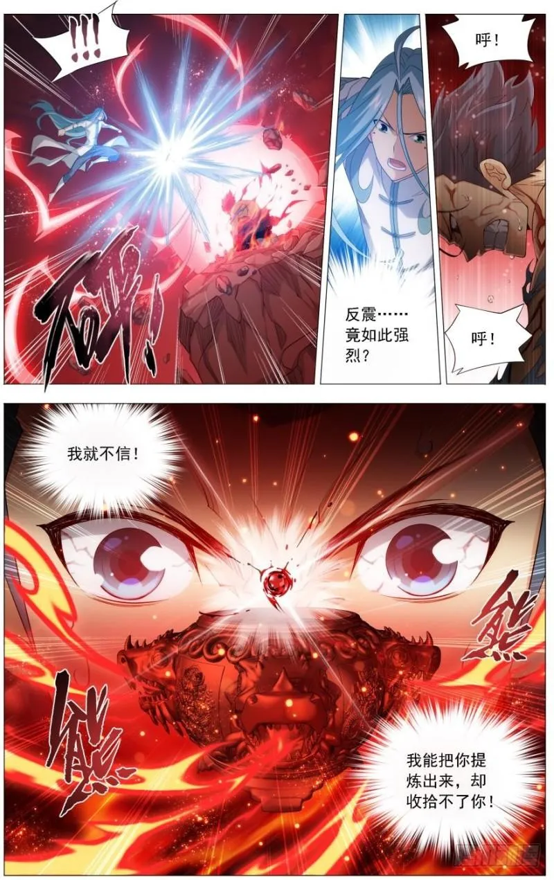第242回 乘风而去（上） 第6页