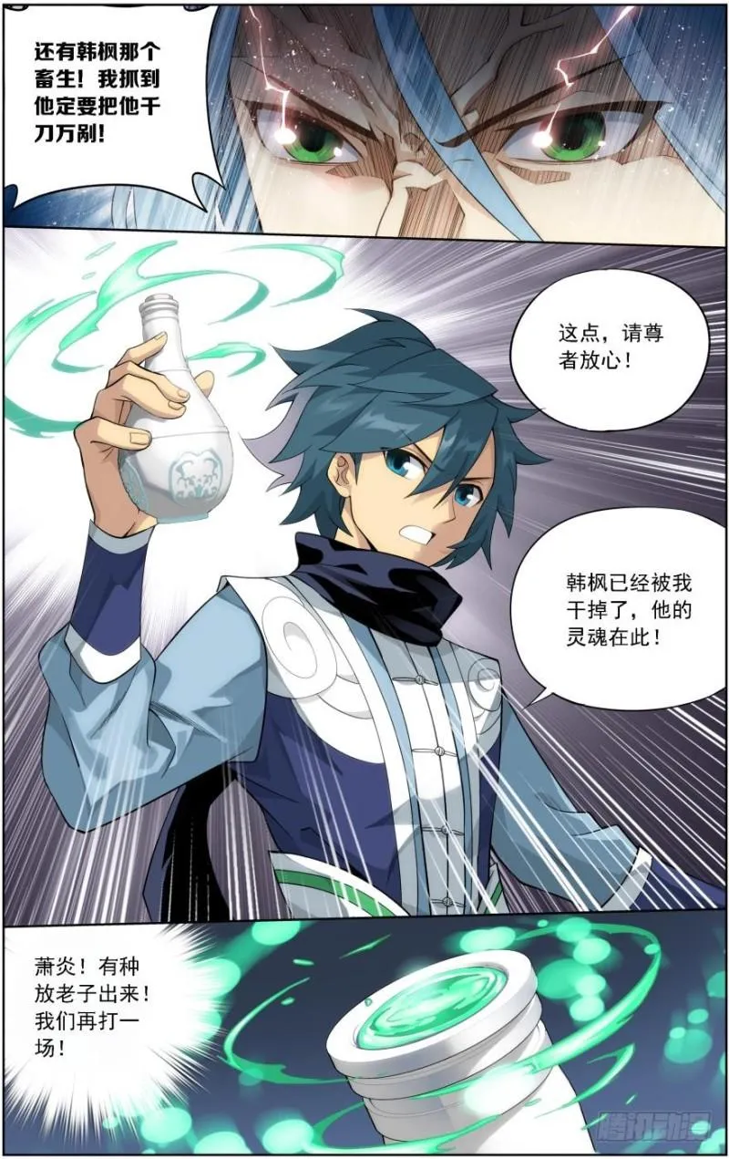第242回 乘风而去（上） 第11页