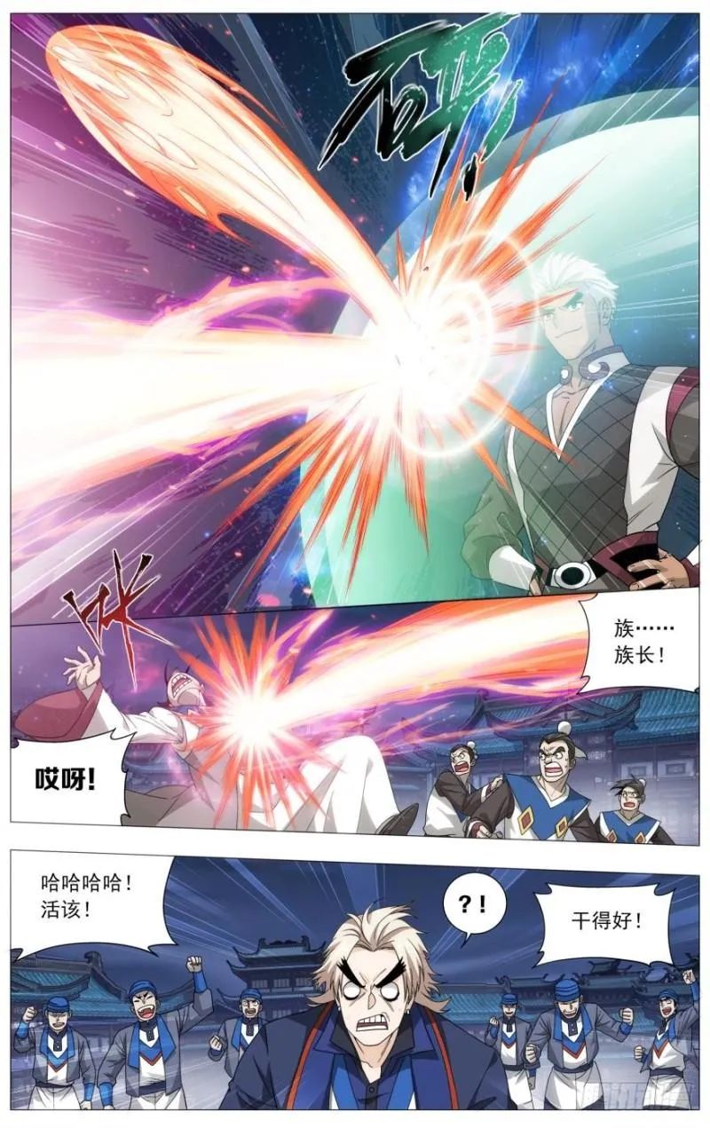 第243回 虫洞控制权（下） 第9页