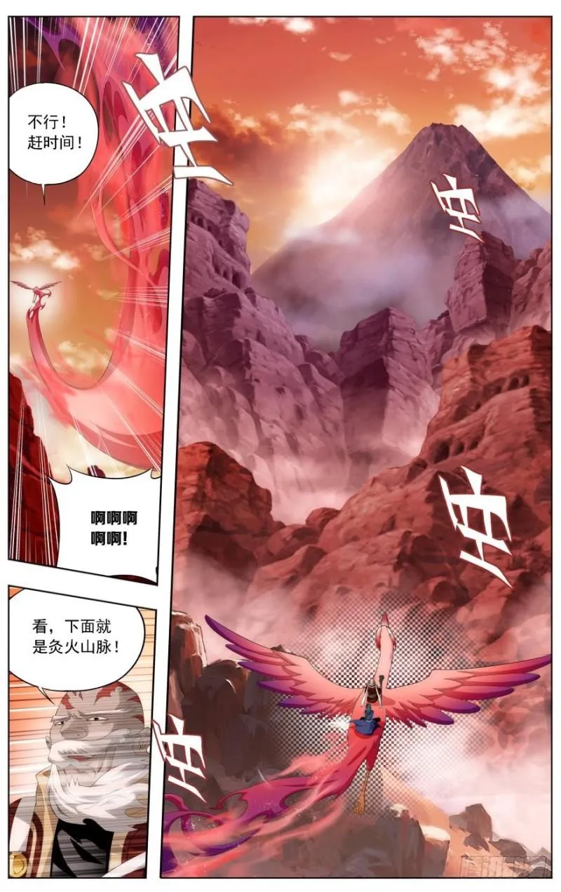 第244回 焚炎谷（上） 第7页