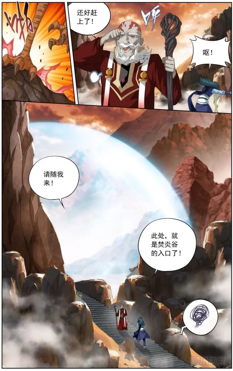 第244回 焚炎谷（上） 第8页