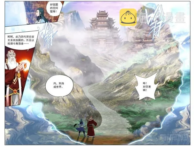 第244回 焚炎谷（上） 第9页