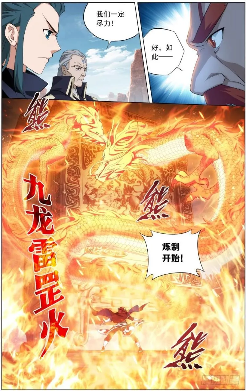 第245回 唐火儿（下） 第3页