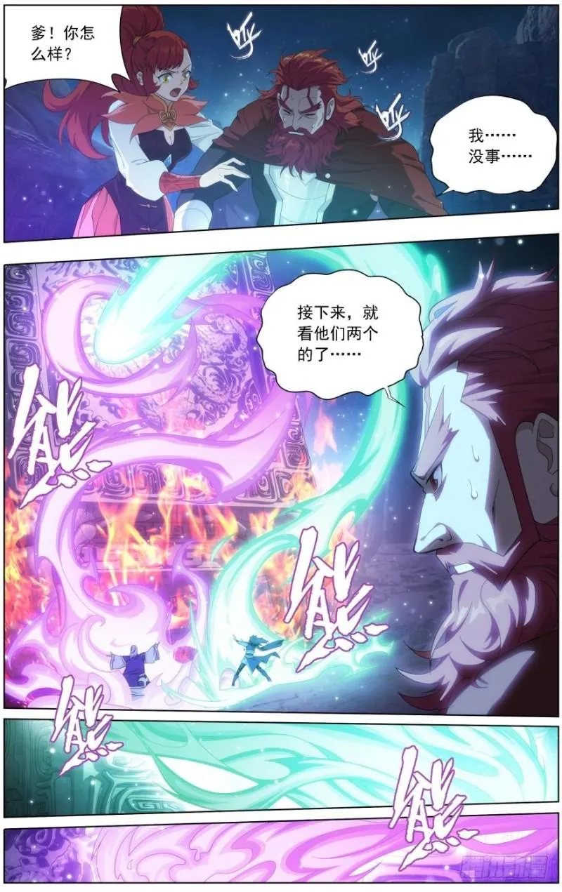 第245回 唐火儿（下） 第6页