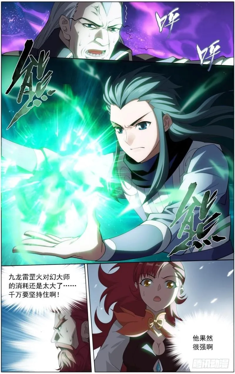第245回 唐火儿（下） 第7页