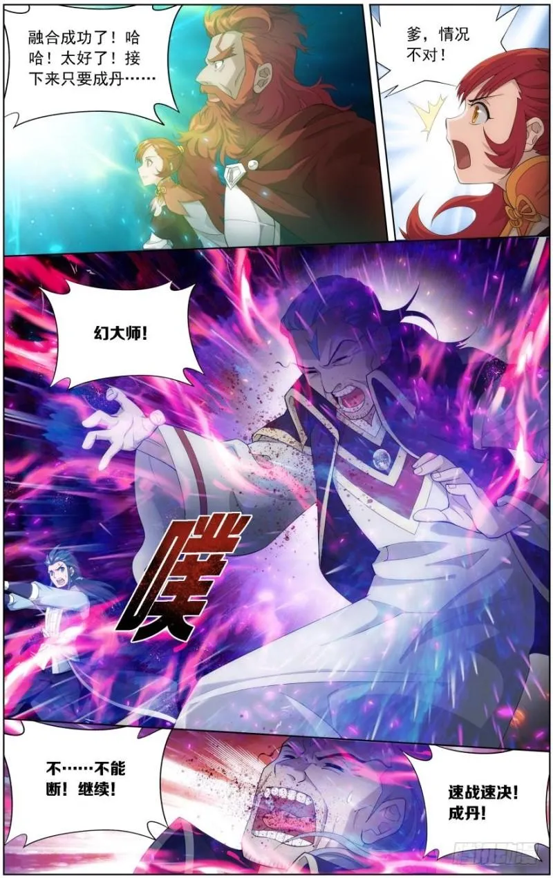 第245回 唐火儿（下） 第9页