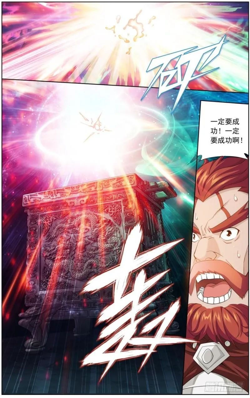 第245回 唐火儿（下） 第10页