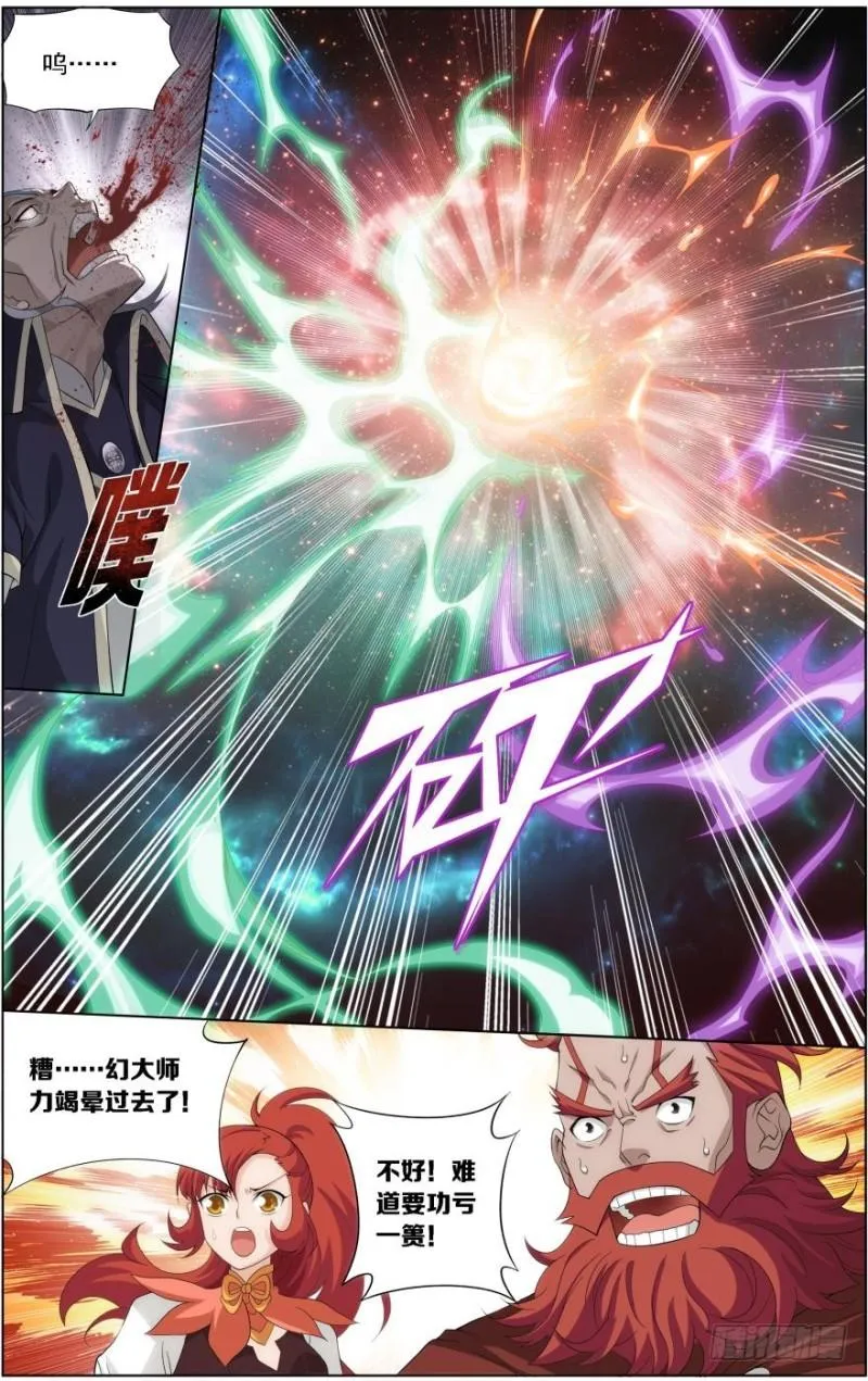 第245回 唐火儿（下） 第11页