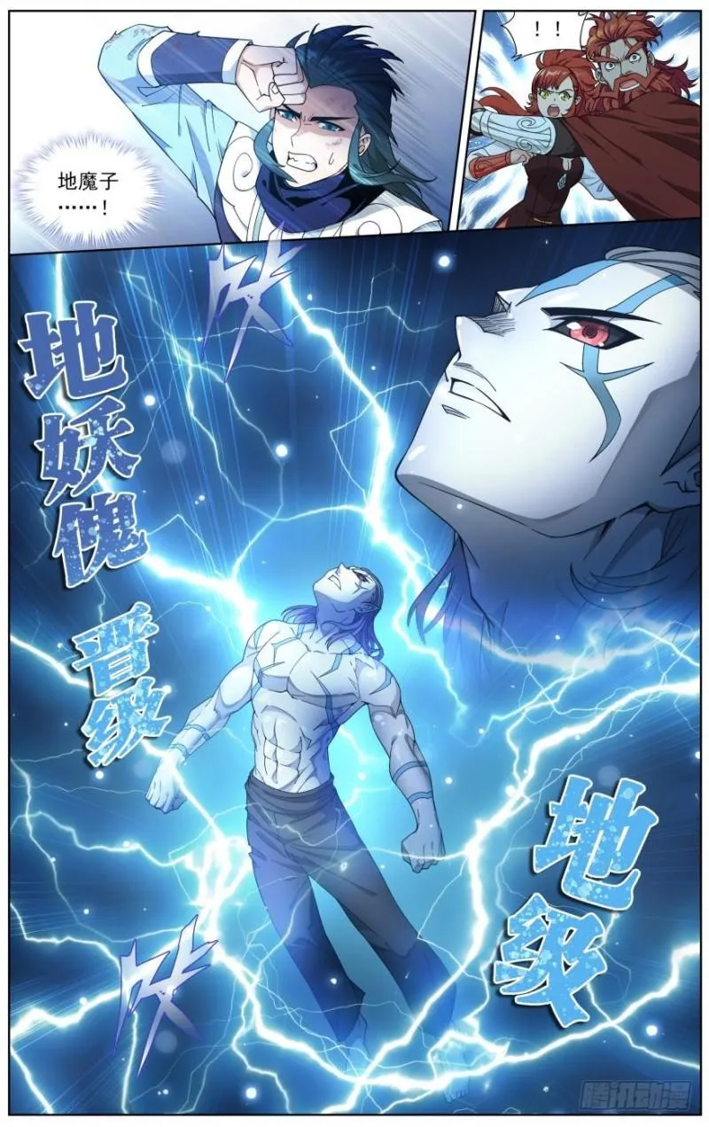 第246回 火菩丹（上） 第9页