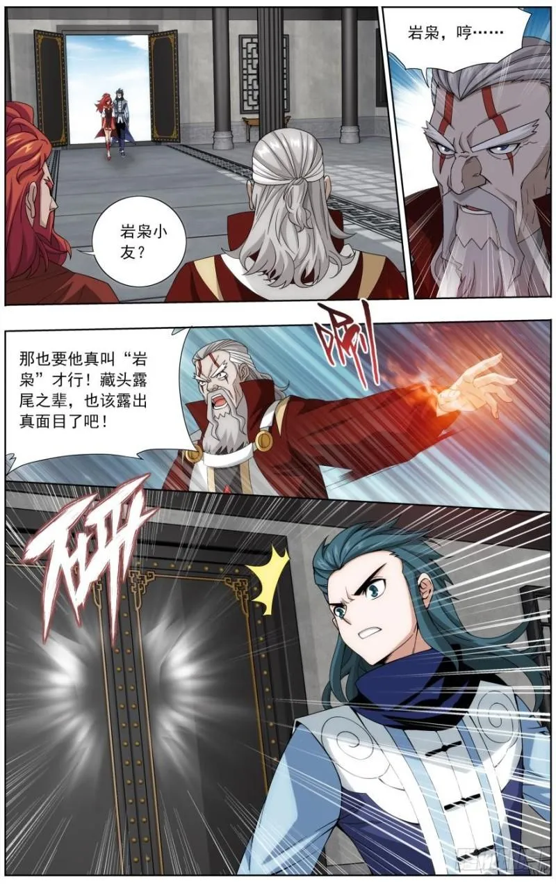 第246回 火菩丹（下） 第11页