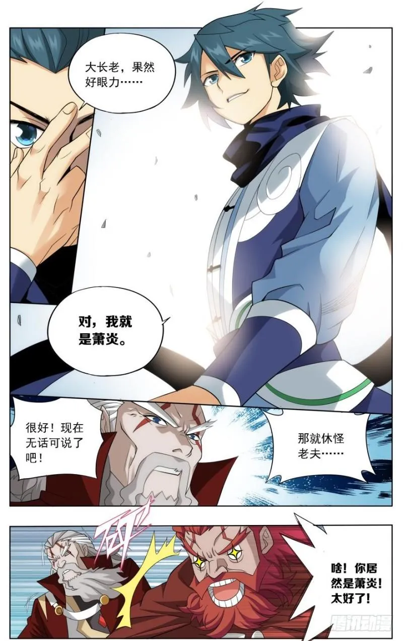 第247回 十招（上） 第2页