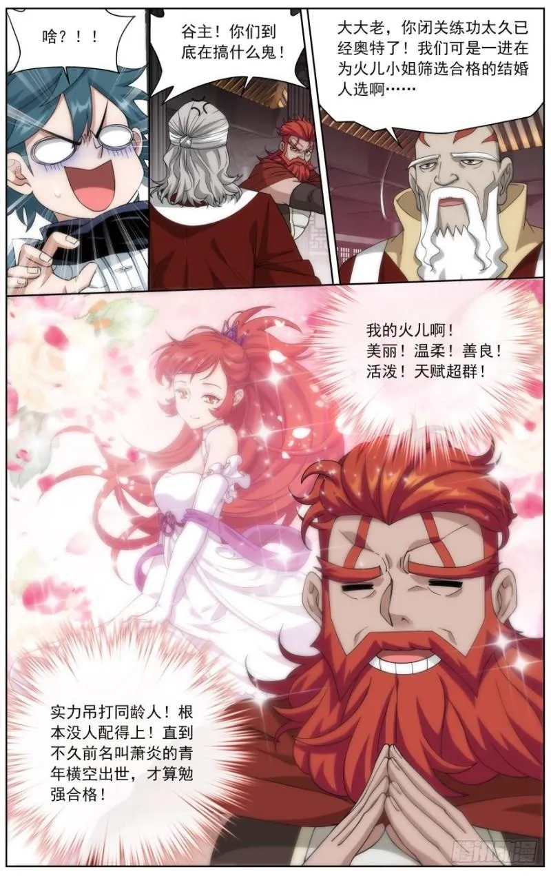 第247回 十招（上） 第4页