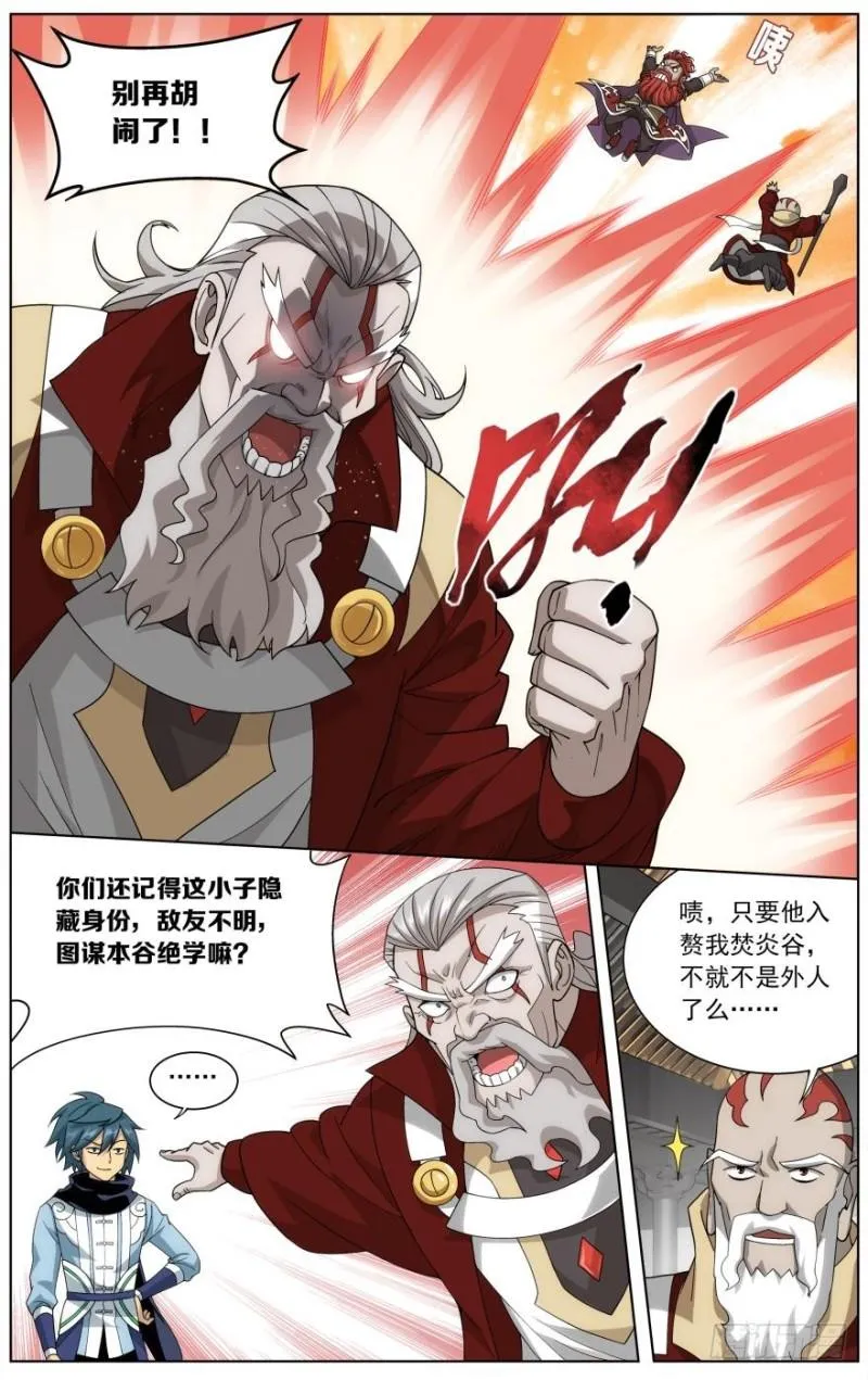 第247回 十招（上） 第6页