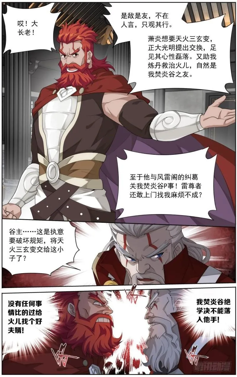 第247回 十招（上） 第7页