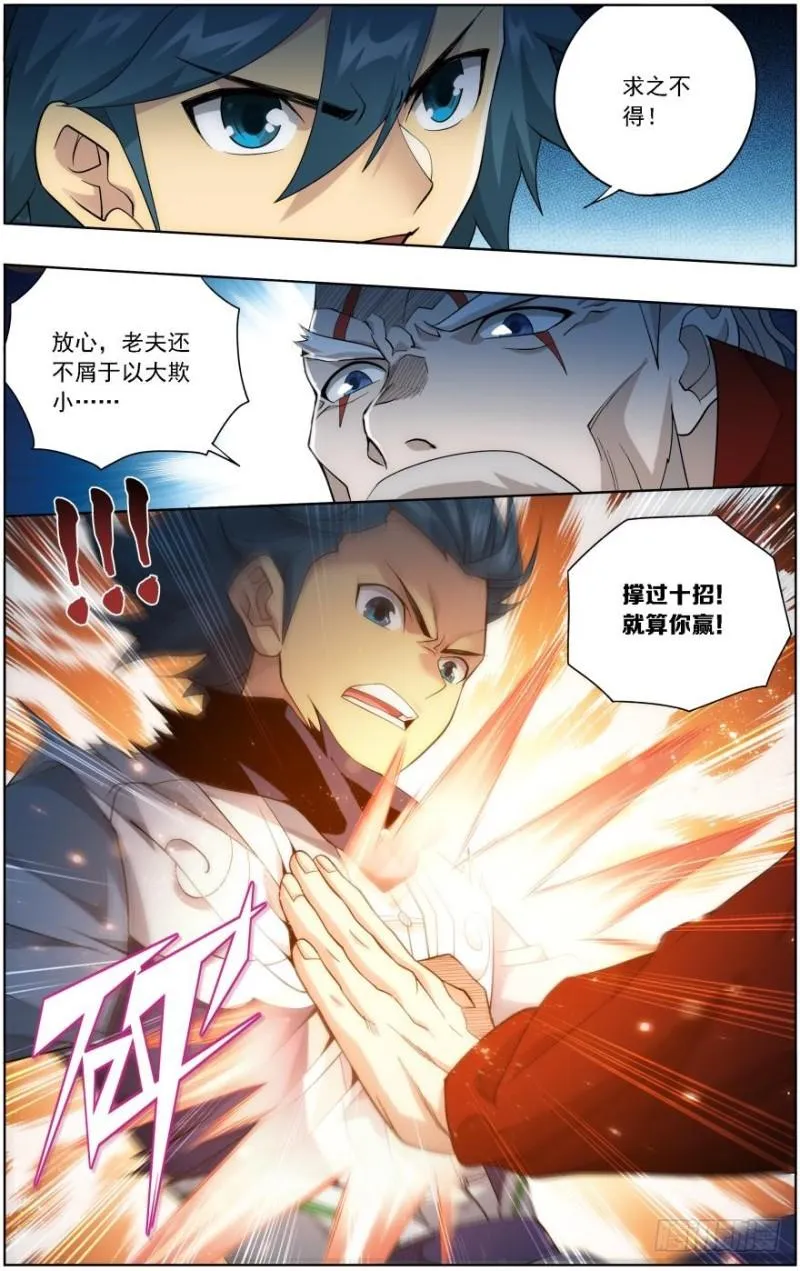 第247回 十招（上） 第10页