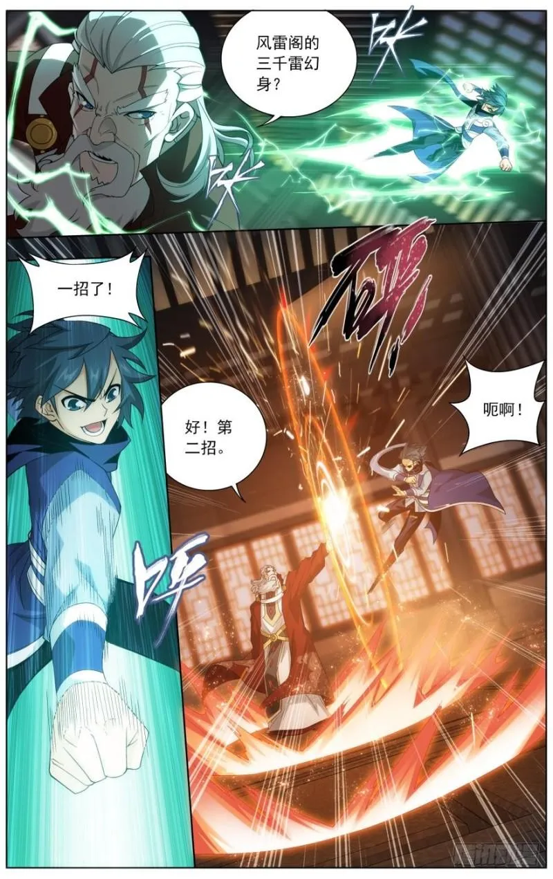 第247回 十招（上） 第11页