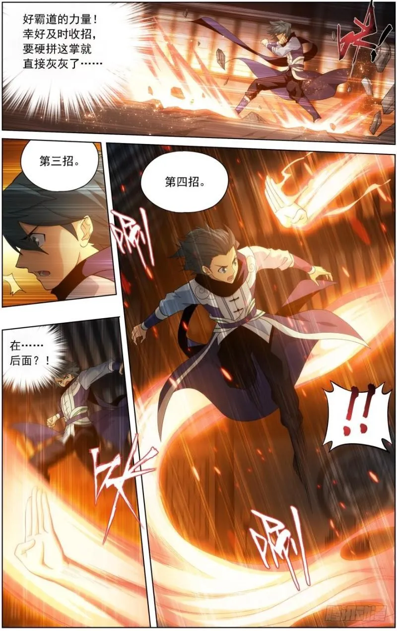 第247回 十招（上） 第12页