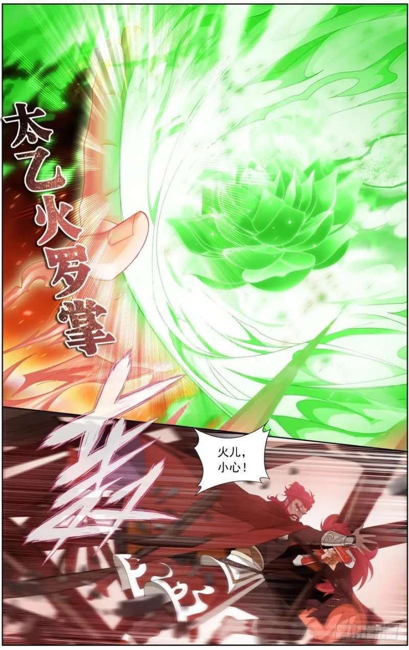 第248回 喜得功（上） 第2页