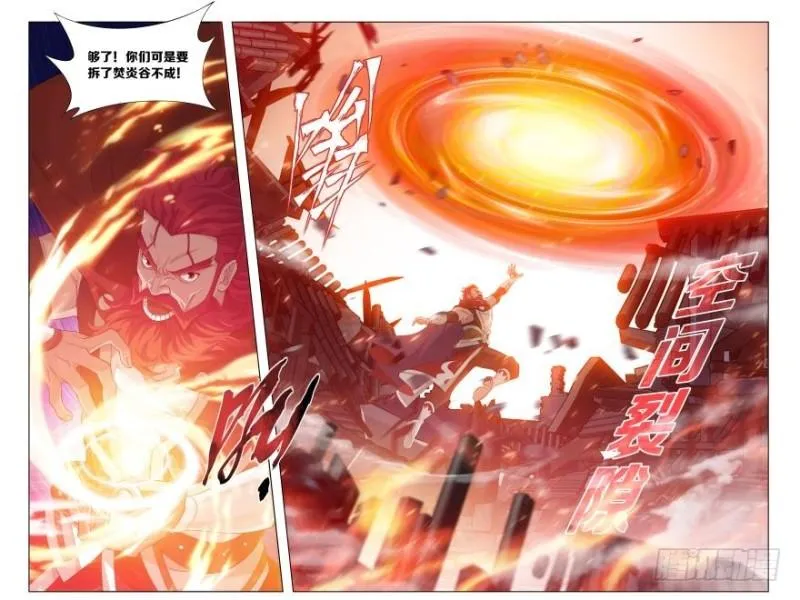第248回 喜得功（上） 第4页