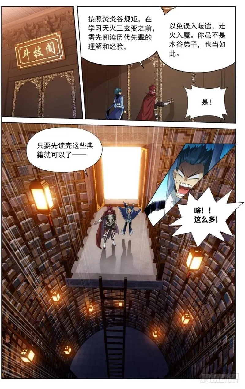 第248回 喜得功（上） 第10页